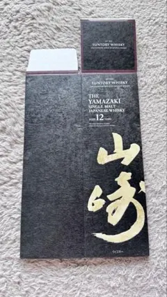 2026年最新】山崎ウイスキー空箱の人気アイテム - メルカリ