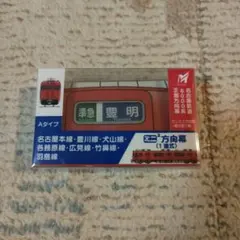 2026年最新】名鉄 方向幕の人気アイテム - メルカリ