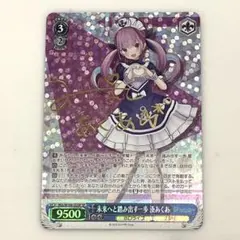 2026年最新】未来へ 湊あくあの人気アイテム - メルカリ