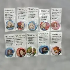 2026年最新】がんばっぺ 缶バッジの人気アイテム - メルカリ