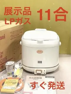 パロマ ガス炊飯器 PR-8DSS 中古 : 業務用厨房機器の新橋 - 通販