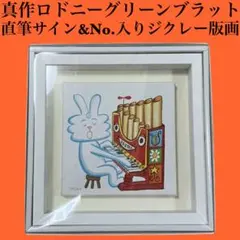 2026年最新】ロドニー・グリーンブラットの人気アイテム - メルカリ