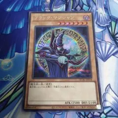 2026年最新】ブラックマジシャン シークレットの人気アイテム - メルカリ