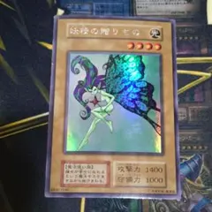 2026年最新】妖精の贈りものの人気アイテム - メルカリ