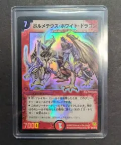 2026年最新】ボルメテウス ホワイトドラゴン 初期の人気アイテム