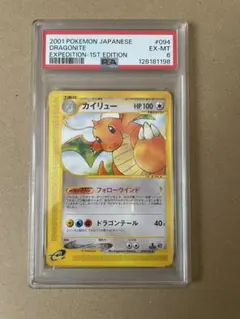 カイリュー ☆ 第1弾基本拡張パック 126/128 - メルカリ