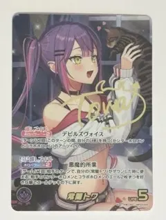 2026年最新】常闇トワ secの人気アイテム - メルカリ