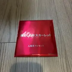 2026年最新】果てしなきスカーレットの人気アイテム - メルカリ
