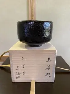 2026年最新】池田退輔 本間焼の人気アイテム - メルカリ