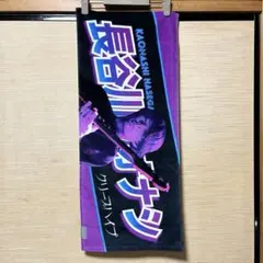 2026年最新】長谷川カオナシ イタタオルの人気アイテム - メルカリ