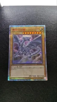2026年最新】青眼の白龍 決闘者伝説 25thの人気アイテム - メルカリ