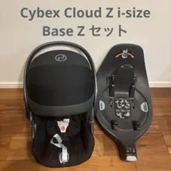 2026年最新】cybex cloud z i sizeの人気アイテム - メルカリ