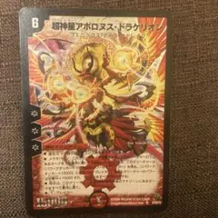 2026年最新】アポロヌス ドラゲリオン 初期の人気アイテム - メルカリ