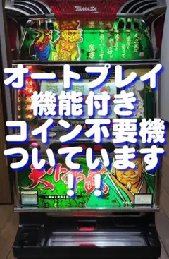 2026年最新】天下布武 パチスロの人気アイテム - メルカリ