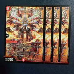 2026年最新】レッドゾーン fの人気アイテム - メルカリ