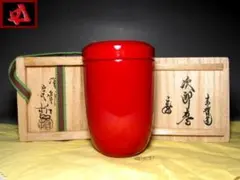 2026年最新】中村宗哲の人気アイテム - メルカリ