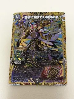 2026年最新】～墓碑に刻まれし魔弾の名～の人気アイテム - メルカリ