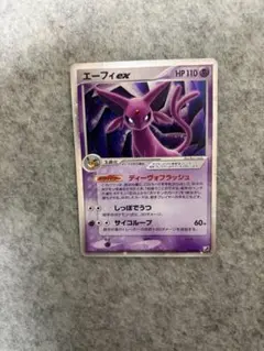 2026年最新】エーフィex 041/106の人気アイテム - メルカリ