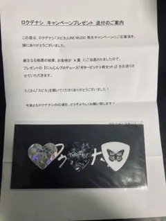 2026年最新】line music キャンペーンの人気アイテム - メルカリ