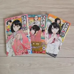 2026年最新】あかね噺 初版の人気アイテム - メルカリ