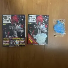 2026年最新】転スラ 小説 特装版の人気アイテム - メルカリ
