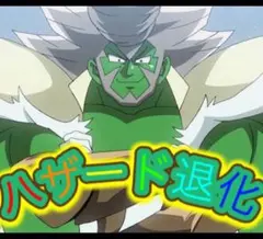 2026年最新】ハザード退化の人気アイテム - メルカリ