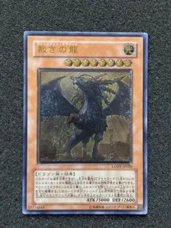 2026年最新】裁きの龍 レリーフの人気アイテム - メルカリ