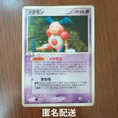 2026年最新】 ポケモンカード メタモン メタモるの人気アイテム - メルカリ