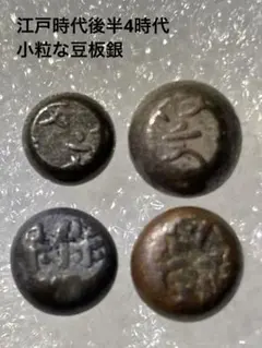 2026年最新】安政丁銀の人気アイテム - メルカリ