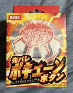 2026年最新】ポキューンの人気アイテム - メルカリ