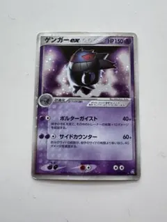2026年最新】ゲンガーex 048の人気アイテム - メルカリ