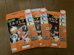 2026年最新】ミルクレア 応募券の人気アイテム - メルカリ