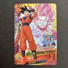 2026年最新】H3-CP1 孫悟空の人気アイテム - メルカリ