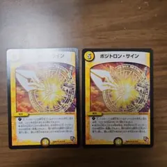 2026年最新】ポジトロン・サインの人気アイテム - メルカリ