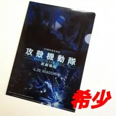 2026年最新】攻殻機動隊 クリアファイルの人気アイテム - メルカリ