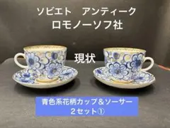 2026年最新】ロモノーソフの人気アイテム - メルカリ