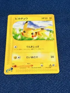 ピカチュウ ○ 第1弾基本拡張パック 016/128 - メルカリ