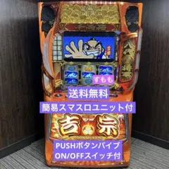 2026年最新】スマスロ吉宗の人気アイテム - メルカリ