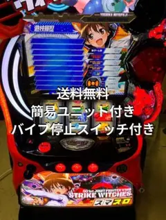 2026年最新】ストライクウィッチーズ パチンコの人気アイテム - メルカリ