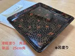 2026年最新】津軽塗 七々子塗の人気アイテム - メルカリ