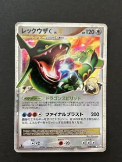 2026年最新】レックウザc lv.xの人気アイテム - メルカリ