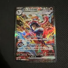 2026年最新】ゲッコウガex sar arsの人気アイテム - メルカリ