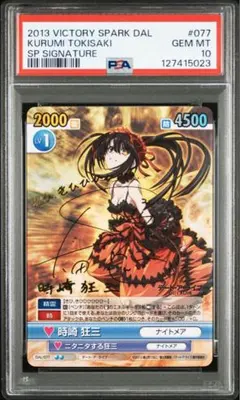 2026年最新】ヴィクトリースパーク psaの人気アイテム - メルカリ