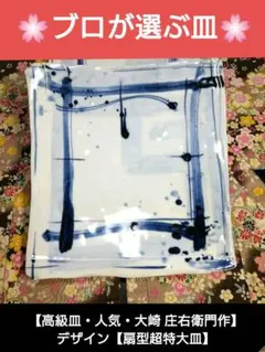 2026年最新】大崎庄右衛門の人気アイテム - メルカリ