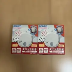 2026年最新】火災警報器 daikenの人気アイテム - メルカリ