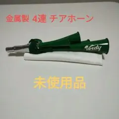 2026年最新】チアホーンの人気アイテム - メルカリ