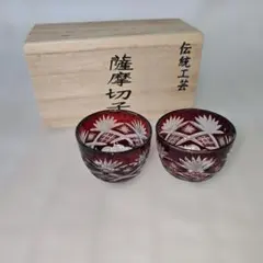 2026年最新】薩摩切子 猪口の人気アイテム - メルカリ