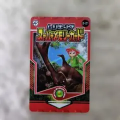 2026年最新】ムシキング スーパーメモリーカードの人気アイテム - メルカリ