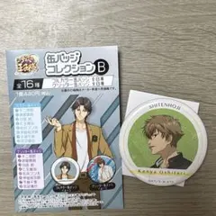 2026年最新】忍足謙也 缶バッジの人気アイテム - メルカリ