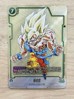 2026年最新】FB05-119 孫悟空の人気アイテム - メルカリ